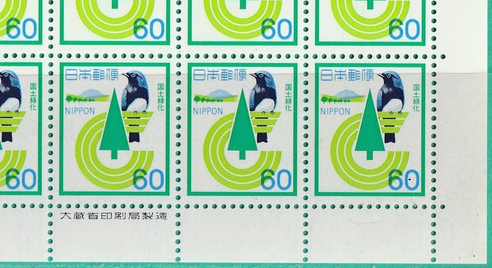 1982年　国土緑化　銘版付き10B　計1点_画像2