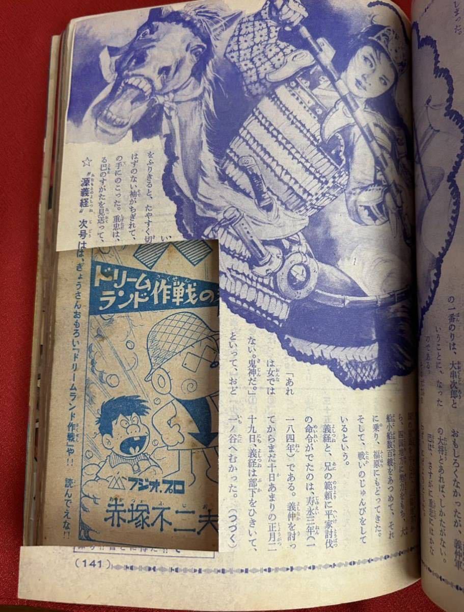 辰】昭和41年 7月 少年画報 マグマ大使 手塚治虫 バットマン 辰】昭和41年 7月 少年画報 マグマ大使 手塚治虫 バットマン