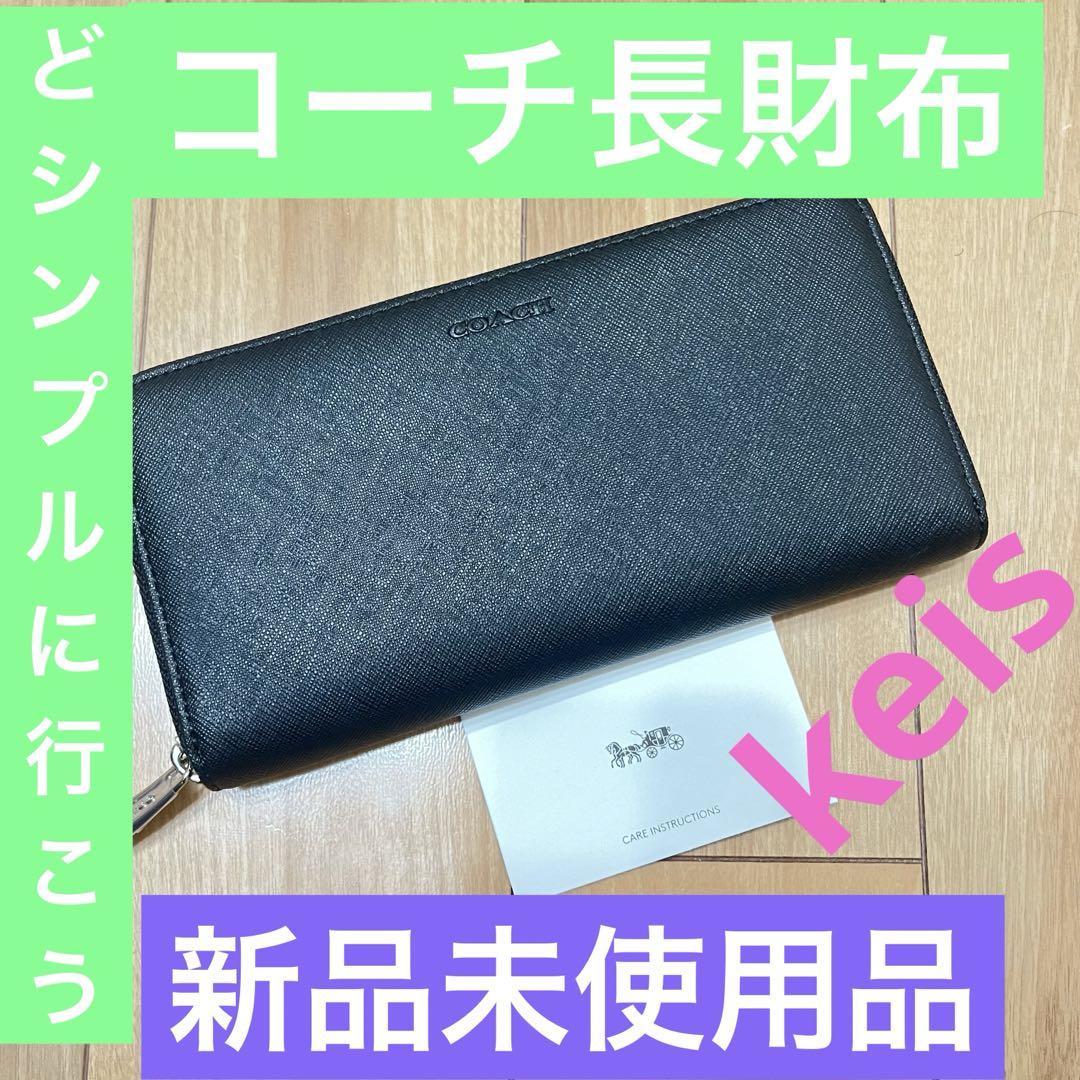 COACH 長財布 カーフ レザー ラウンドファスナー長財布