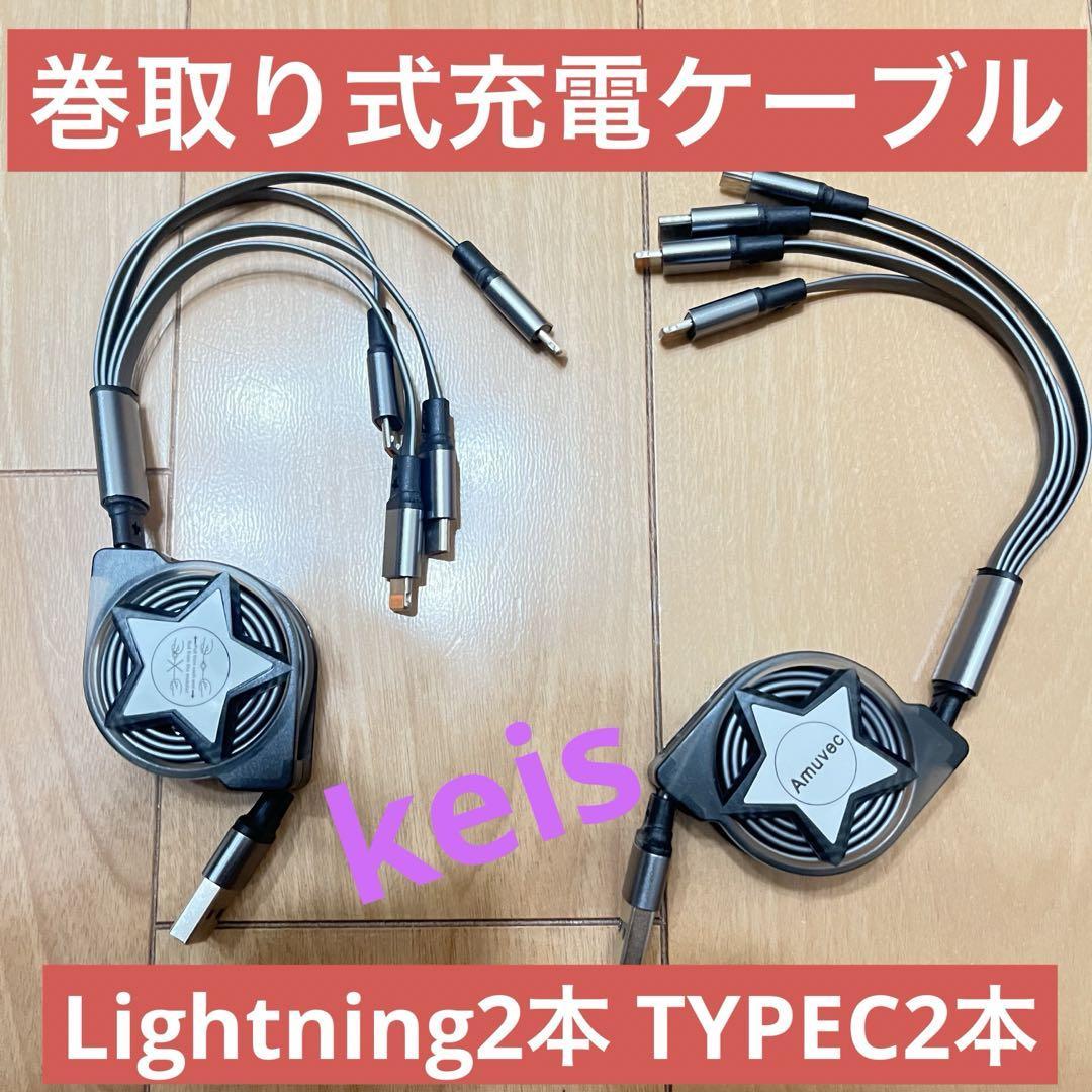 巻き取り式 Micro USB ケーブル Phone TYPEC
