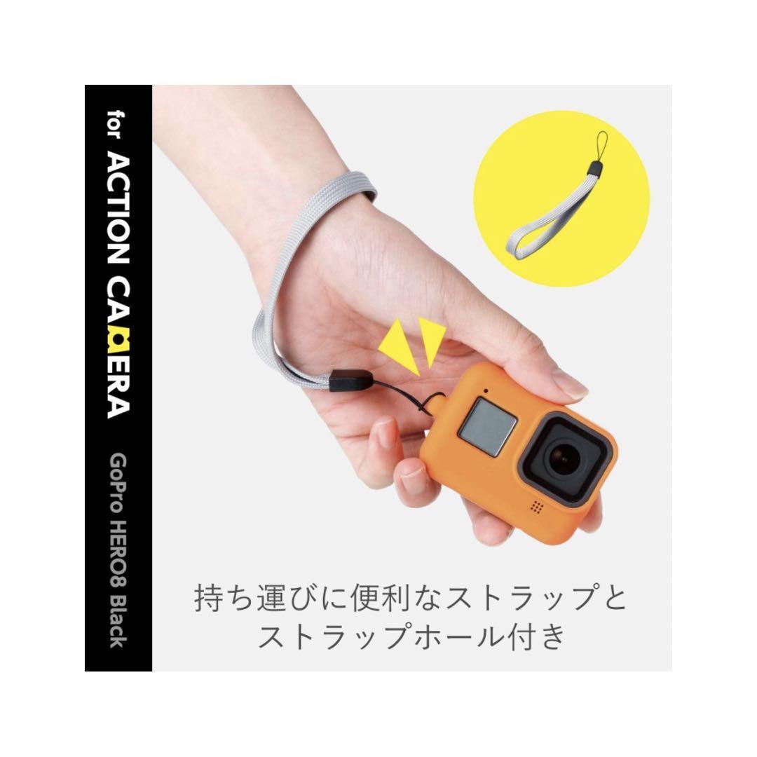 エレコム GoPro HERO8 Black ケース シリコン素材 オレンジ C