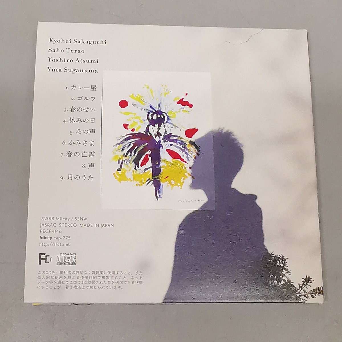 CD 紙ジャケ 帯付 坂口恭平 アポロン Z4927_画像5