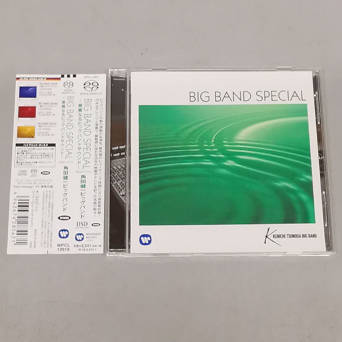 CD 帯付 SACD ハイブリッド 角田健一ビッグバンド / BIG BAND SPECIAL ?華麗なるビッグバンドサウンド? Z4917_画像1