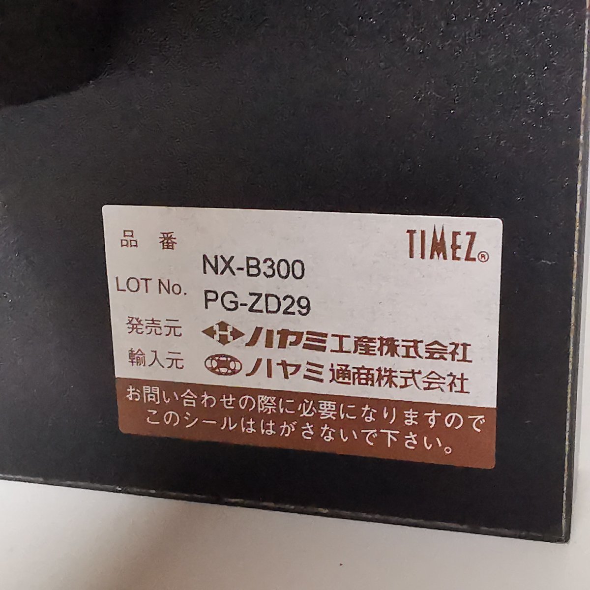 HAYAMI ハヤミ工産 TIMEZ NX-B300 スピーカースタンド 2台 ペア Z4941_画像7