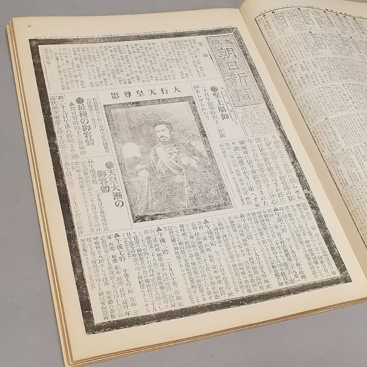 古書 朝日新聞 重要紙面の75年 明治12年～昭和29年 1879年～1954年 歴史資料 史料 古本 和書 和本 古写真 Z5038_画像4