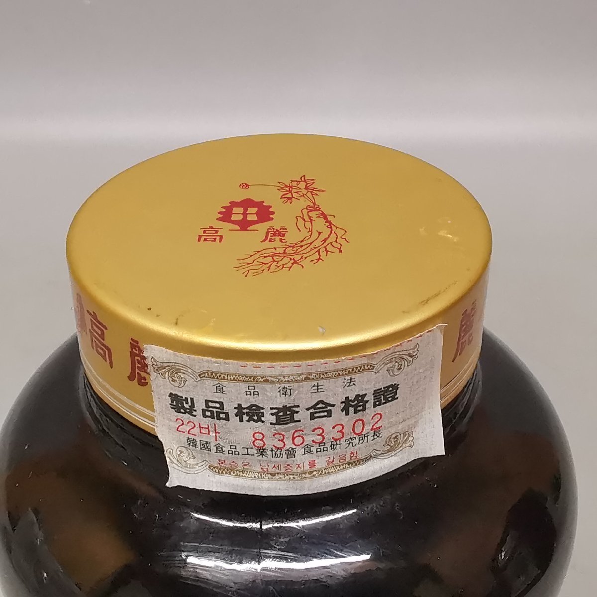 未開封 高麗人参精茶 大韓民国特産品 KOREAN GINSENG EXTRACT TEA NET.600g 総重量約1070g 高麗人参農水産株式会社 Z5170_画像2