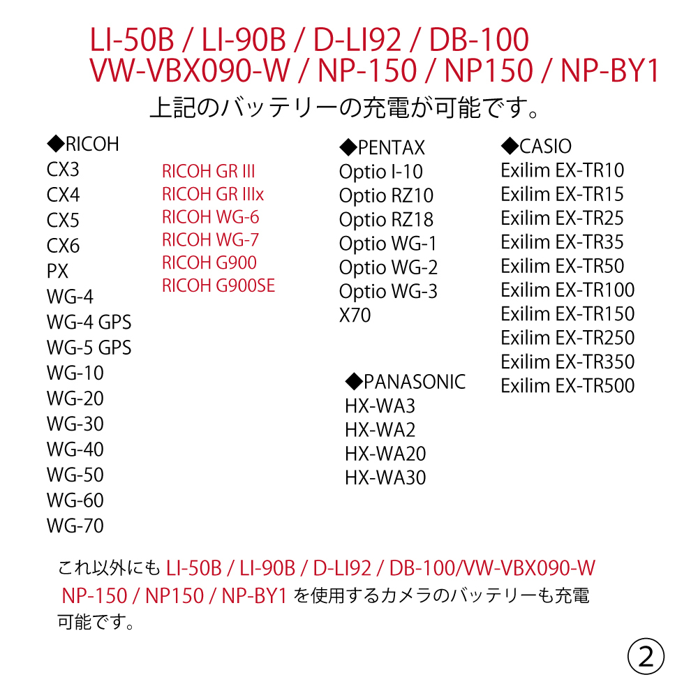 オリンパス LI-50B 互換バッテリーと互換充電器 STYLUS TG-830 Tough　STYLUS TG-835 Tough　STYLUS TG-850 Tough_画像5