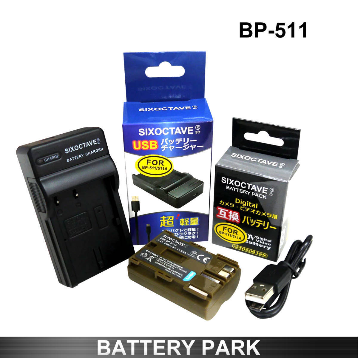 キャノン BP-508 / BP-511 / BP-511A / BP-512 / BP-514 互換バッテリーと互換充電器 EOS 50D EOS 40D EOS 30D EOS 20D EOS 300D_画像1
