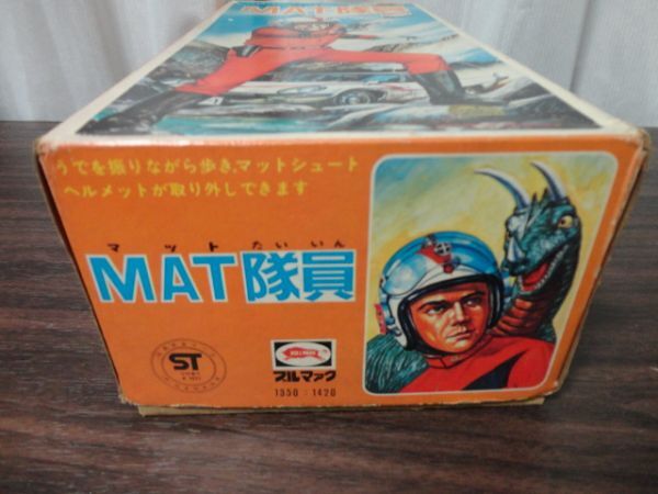 ブルマァク ＭＡＴ隊員 電動歩行 ブリキ ソフビの画像7