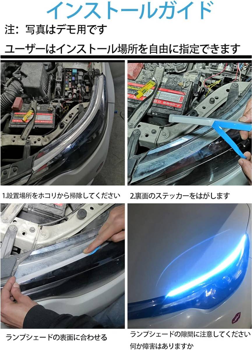 送料無料★シーケンシャルウインカー 流れるウインカー車用LEDテー30 薄型 防水 2本セット (30CM_DC12V, ホワイト_配線)_画像8