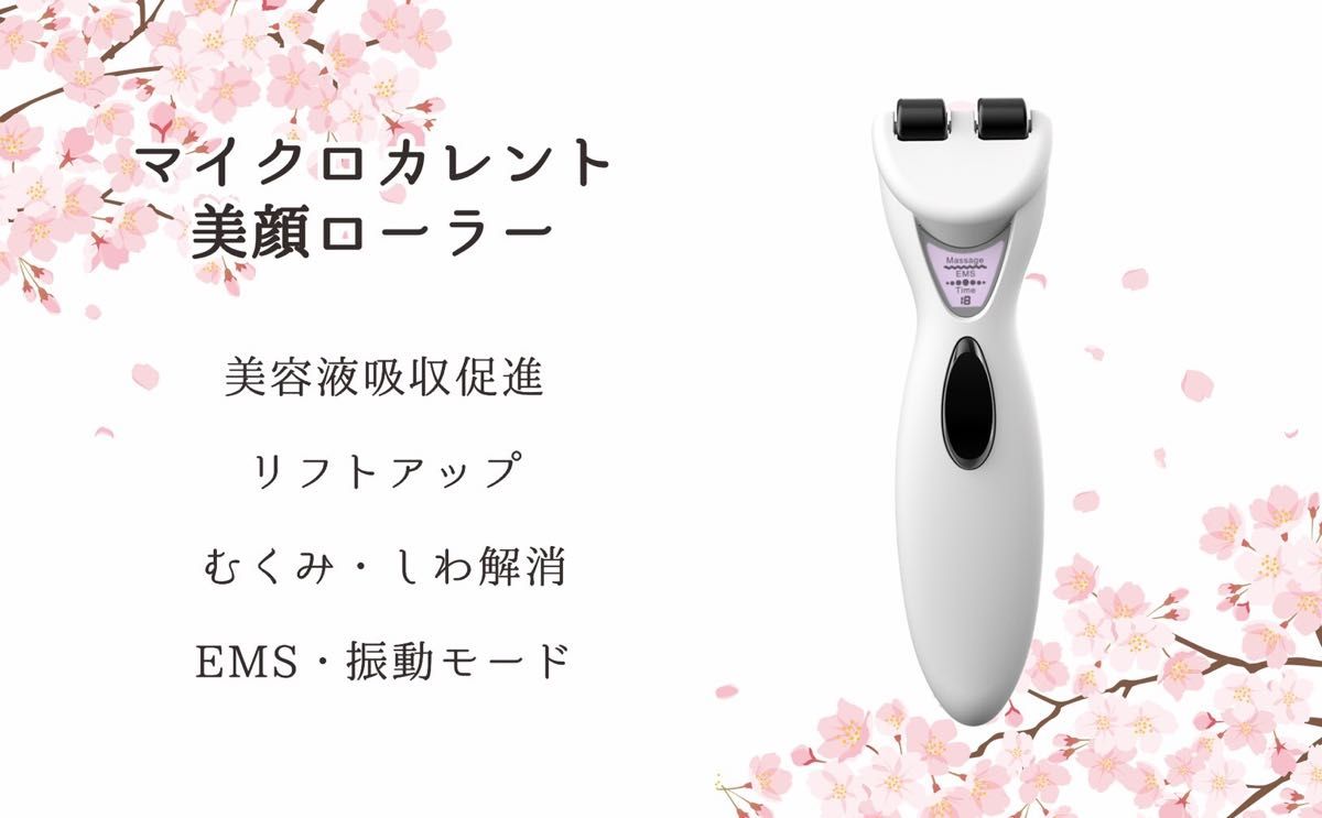 8000円オフ！！！新品 美顔ローラー 美顔器 美容ローラー 美容器 EMS 小顔ローラー  マイクロカレント 振動