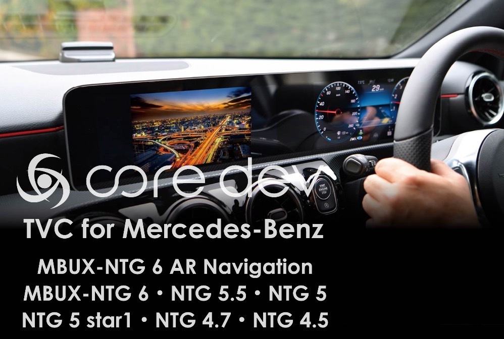 Core dev TVC TVキャンセラー Merceds Benz X118 後期 CLA シューティングブレーク 走行中にテレビ視聴 メルセデス NBUX-NTG6 CO-DEV2-MB03