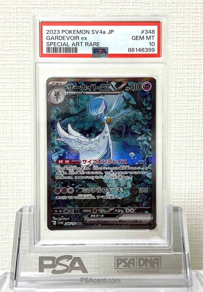PSA10】MサーナイトEX ポケキュンの通販 MARIE（1643311678） | magi