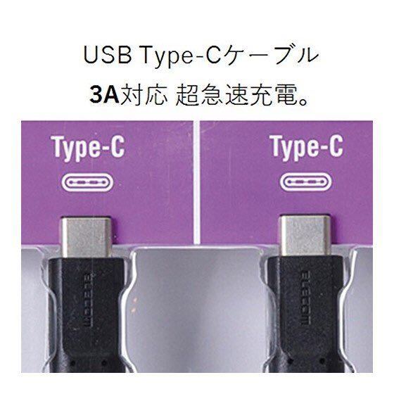 エレコム USB Type C ケーブル高耐久 0.3m MPA-CCS03BU_画像2