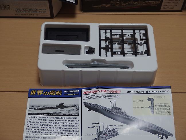 タカラ　世界の艦船　Uボート Vll C型　二種　シークレット　Uボート Vll C /41型（U-1105）セット_画像3