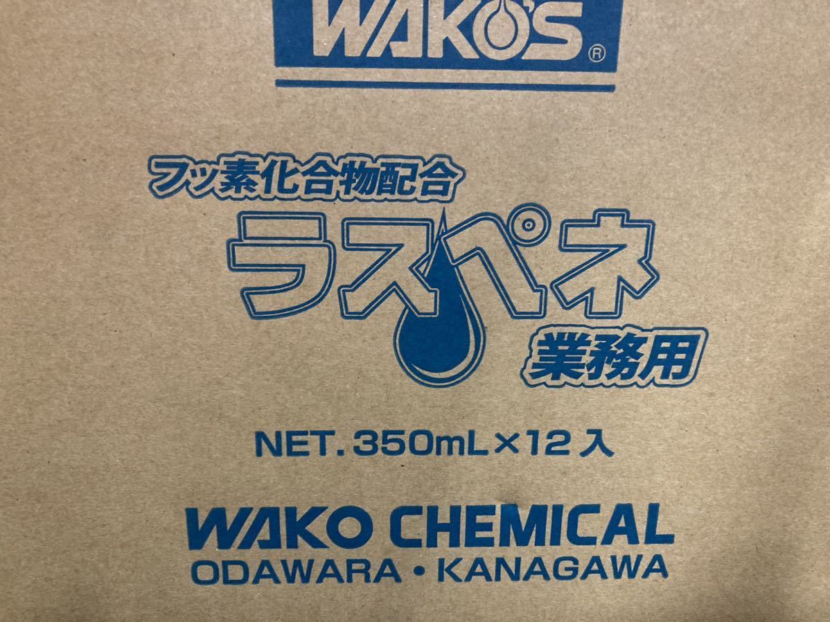 WAKOS ワコーズ ラスペネC RP-C A122 [350mL]1ケース12本セット_画像1