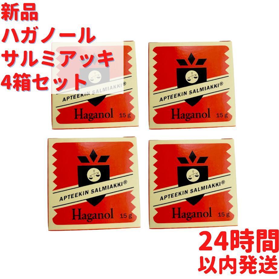 Haganol サルミアッキ 4箱×15g セット フィンランドのお菓子ですの画像1