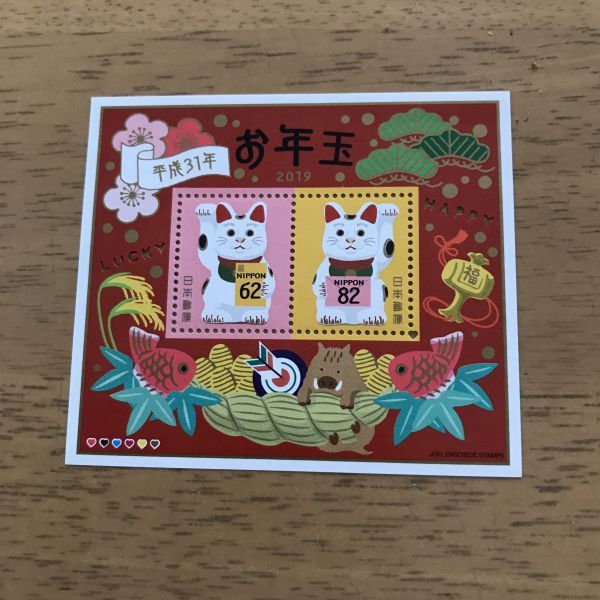 即決 お年玉郵便切手 平成31年 2019 まねきねこ 切手シート 小型シート  H31 の画像1