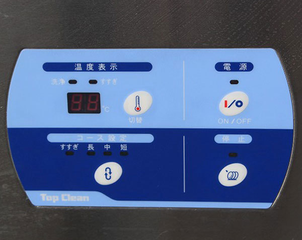 wz9949 マルゼン 食器洗浄機 MDRTL8E 中古 2023年製 100V50/60HZ 厨房 飲食店 業務用_画像3