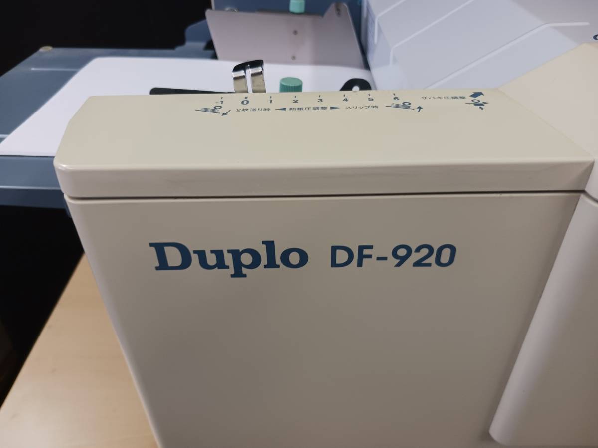 福岡～ DUPLO/デュプロ 全自動紙折機 デュプロフォルダー DF-920 中古品_画像3