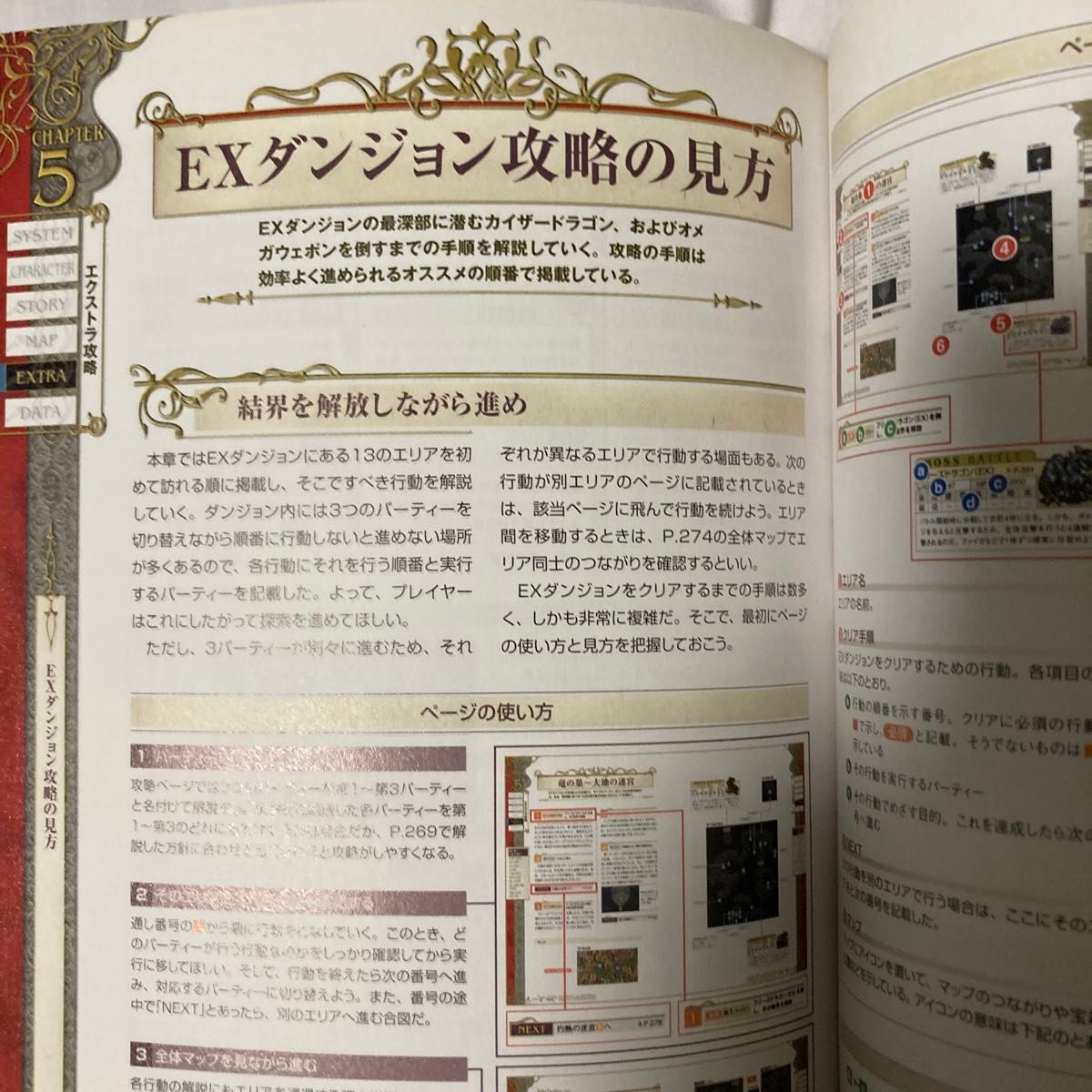 ファイナルファンタジー６アドバンス公式コンプリートガイド／ゲーム攻略本 (著者)