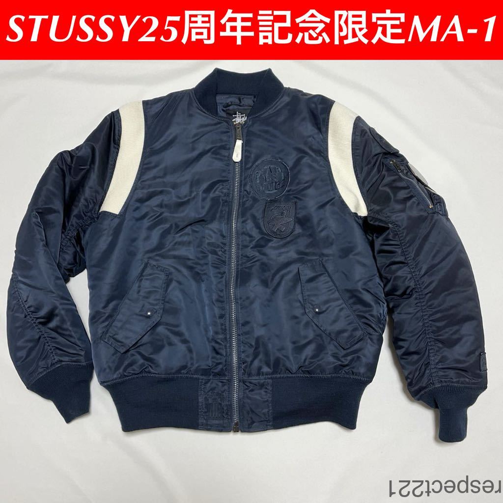STUSSY 25 周年記念限定MA-1 ( ステューシー チャプト 周年 記念 STUSSY 25 周年記念限定MA-1 ( ステューシー チャプト 周年 記念