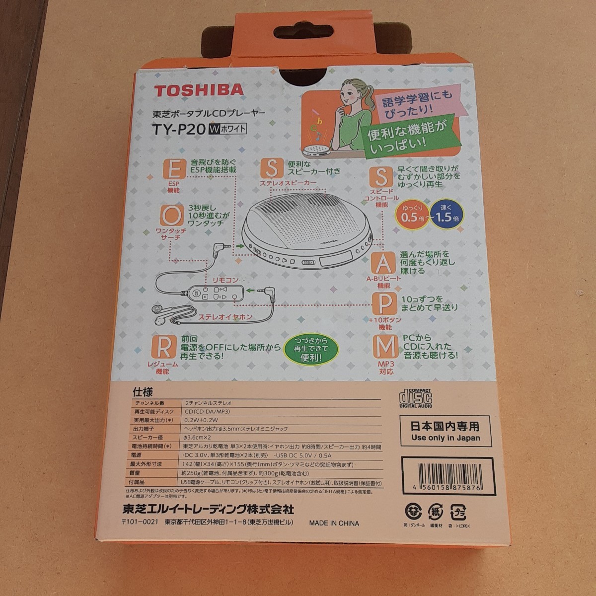  Toshiba портативный TY-P20 утиль корпус только TOSHIBA TY-P20-W ( белый ) CD плеер стерео динамик установка инструкция кейс 