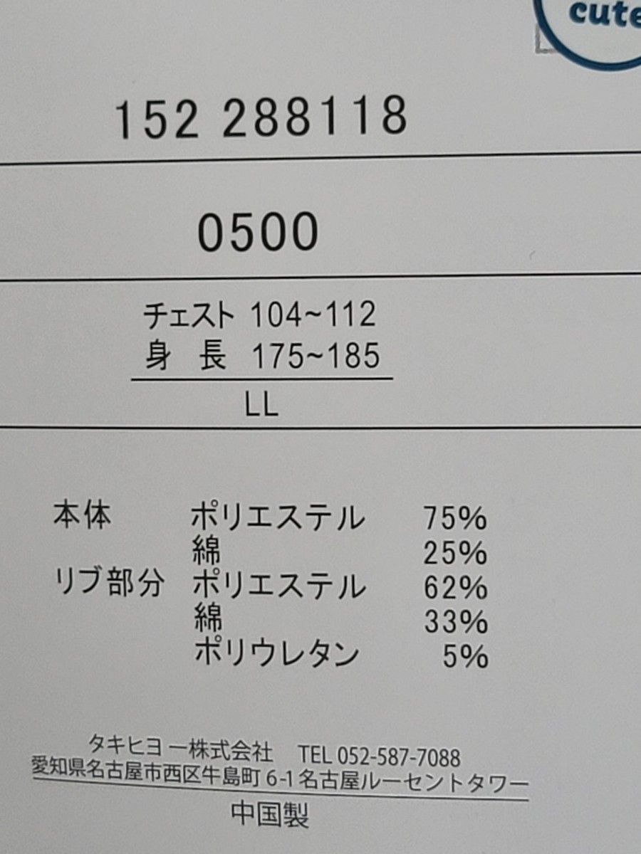 ちいかわ　しまむら　ハチワレ　パーカー　LL　