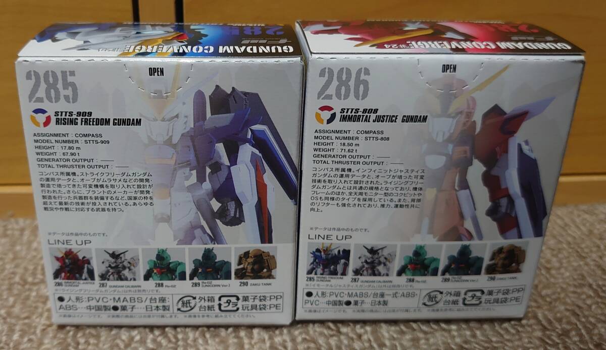 FW GUNDAM CONVERGE ♯24 FWガンダムコンバージ　２８５ ライジングフリーダムガンダム ２８６ イモータルジャスティスガンダ厶_画像2