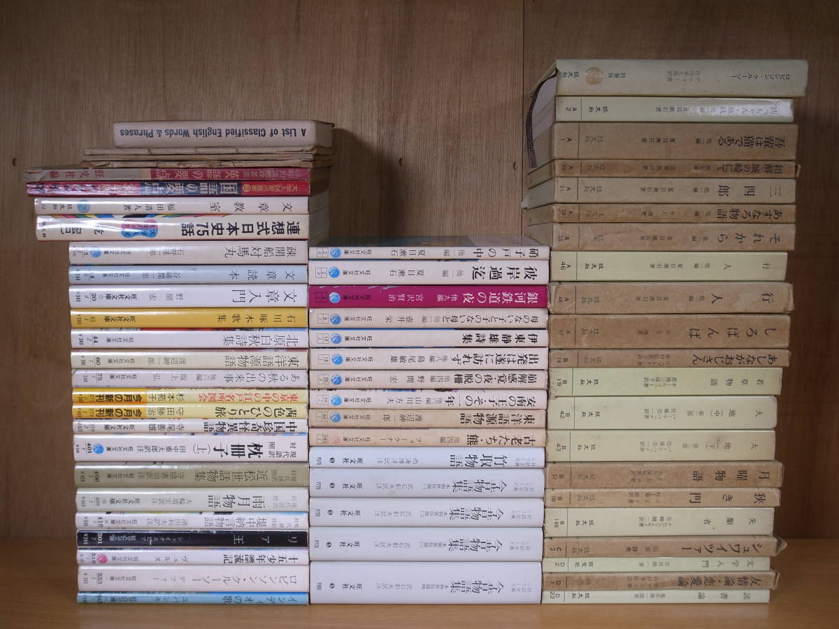 旺文社文庫 401 現代語訳対照 枕草子 上 田中重太郎 旺文社 昭和50年 第3刷_画像9