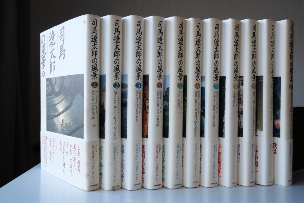 司馬遼太郎の風景　1～11巻　初版　NHKブックス刊　帯完備_画像1