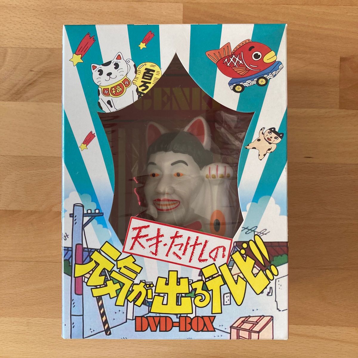 天才・たけしの元気が出るテレビ　DVD-BOX