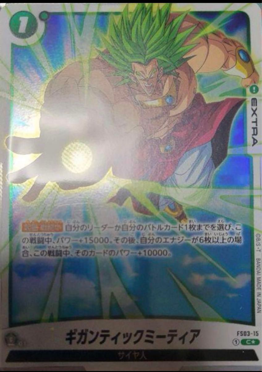 ギガンティックミーティア パラレル 墨絵 フュージョンワールド ギガンティックミーティア パラレル 墨絵 フュージョンワールド