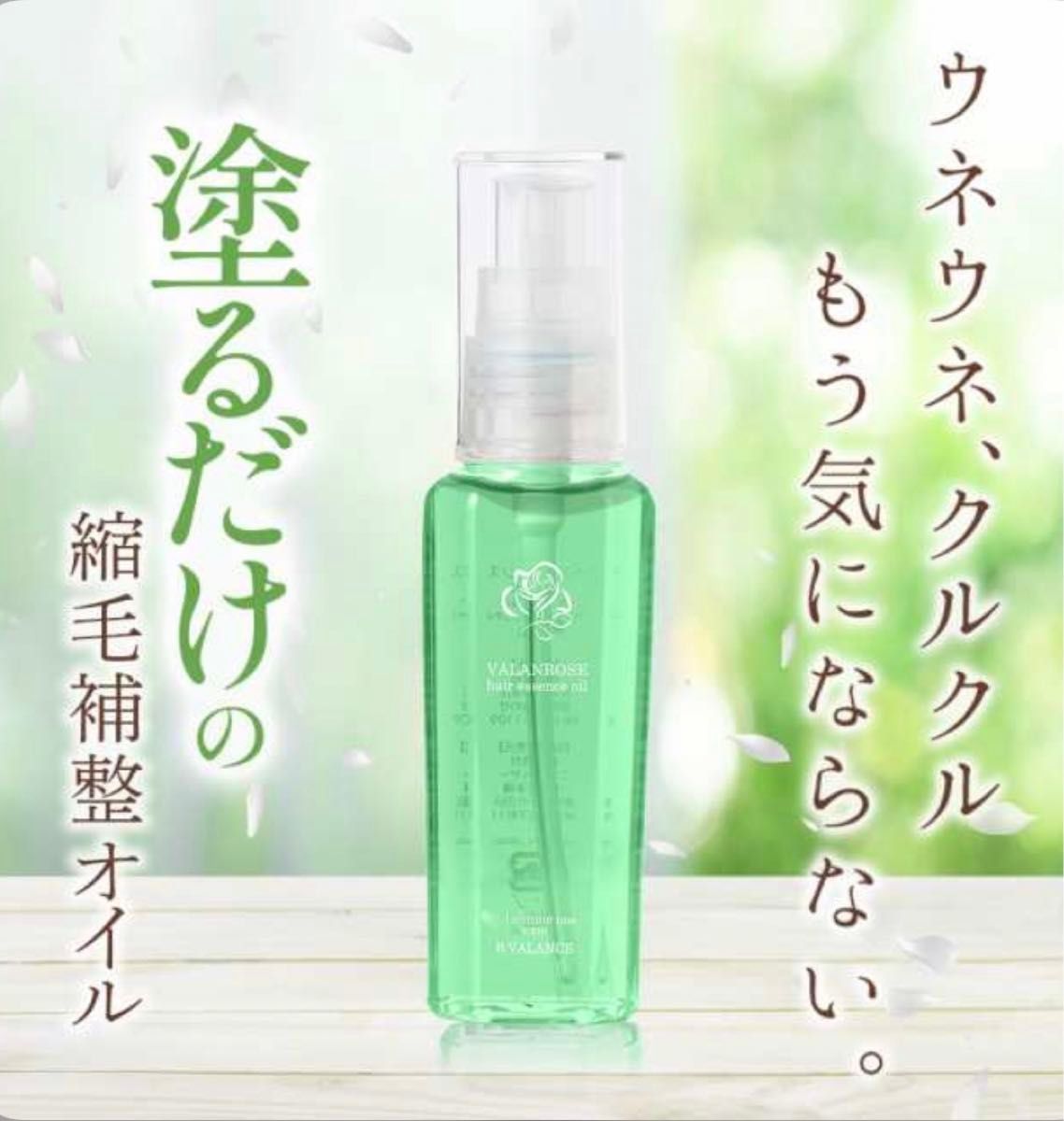 限定　ジャスミンローズ　緑のバランローズ　ヘアエッセンスオイル　50ml 洗い流さないトリートメント　アウトバス　縮毛補正