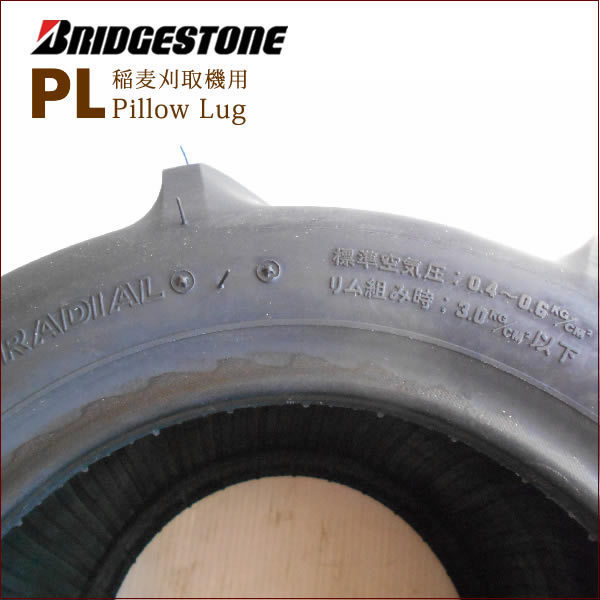 ブリヂストン Pillow Lug PL 16X7.00-8 2PR T/T タイヤ2本 チューブタイプ 収穫機 バインダー用タイヤの画像5