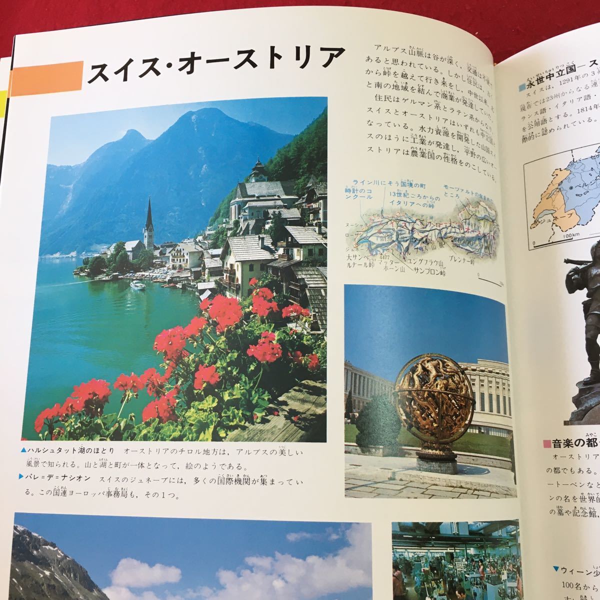 a-408 ※3 世界の地理 原色ワイド図鑑 2001年2月3日 第6刷発行 学習研究社 図鑑 地理 社会 資料 世界 文化 大陸 環境 自然 暮らし_画像7