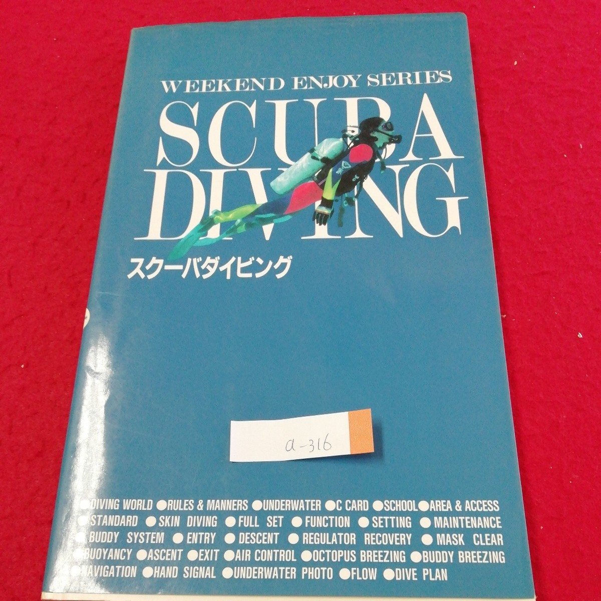 a-316　スクーバダイビング 1　今田達 発行者 1991年4月25日第1版第1刷発行　株式会社　同朋舎出版　発行※3 _画像1