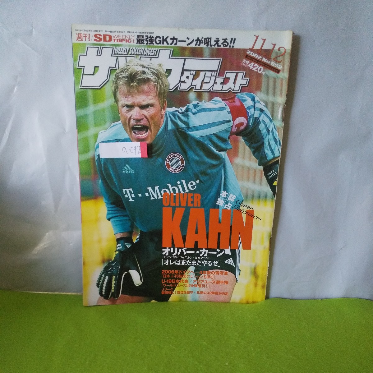 a-042 サッカーダイジェスト オリバー・カーン オレはまだまだやるぜ 他 2002年11月12日発行※3_画像1