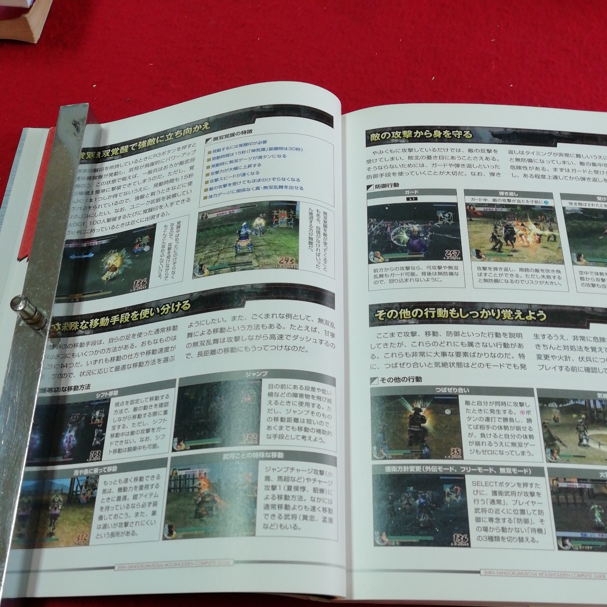 a-512 真・三國無双 4　猛将伝 コンプリートガイド　外伝モード 立志モード※　2005年 10月5日発行 初版 ※3 _画像6