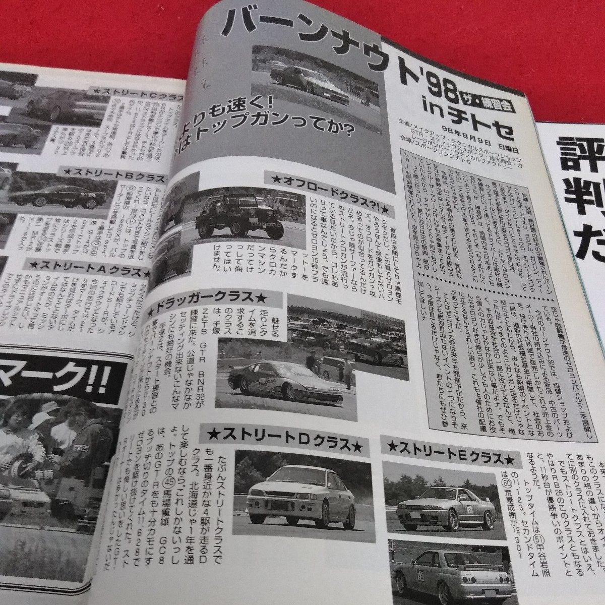 a-610 auto one 1998年10月号　'98オートワンサーキットリーグ3時間耐久Rd.2 共同出版※3 _画像4