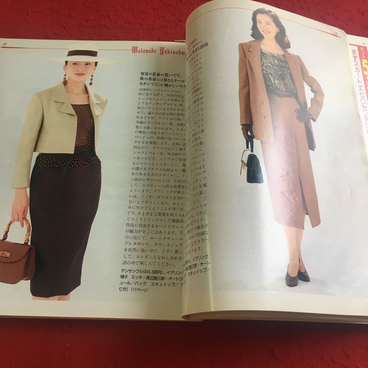 b-019*3 Mrs.. style book 1994 year spring special collection : Mrs.. put on . none. hinto compilation culture publish department 