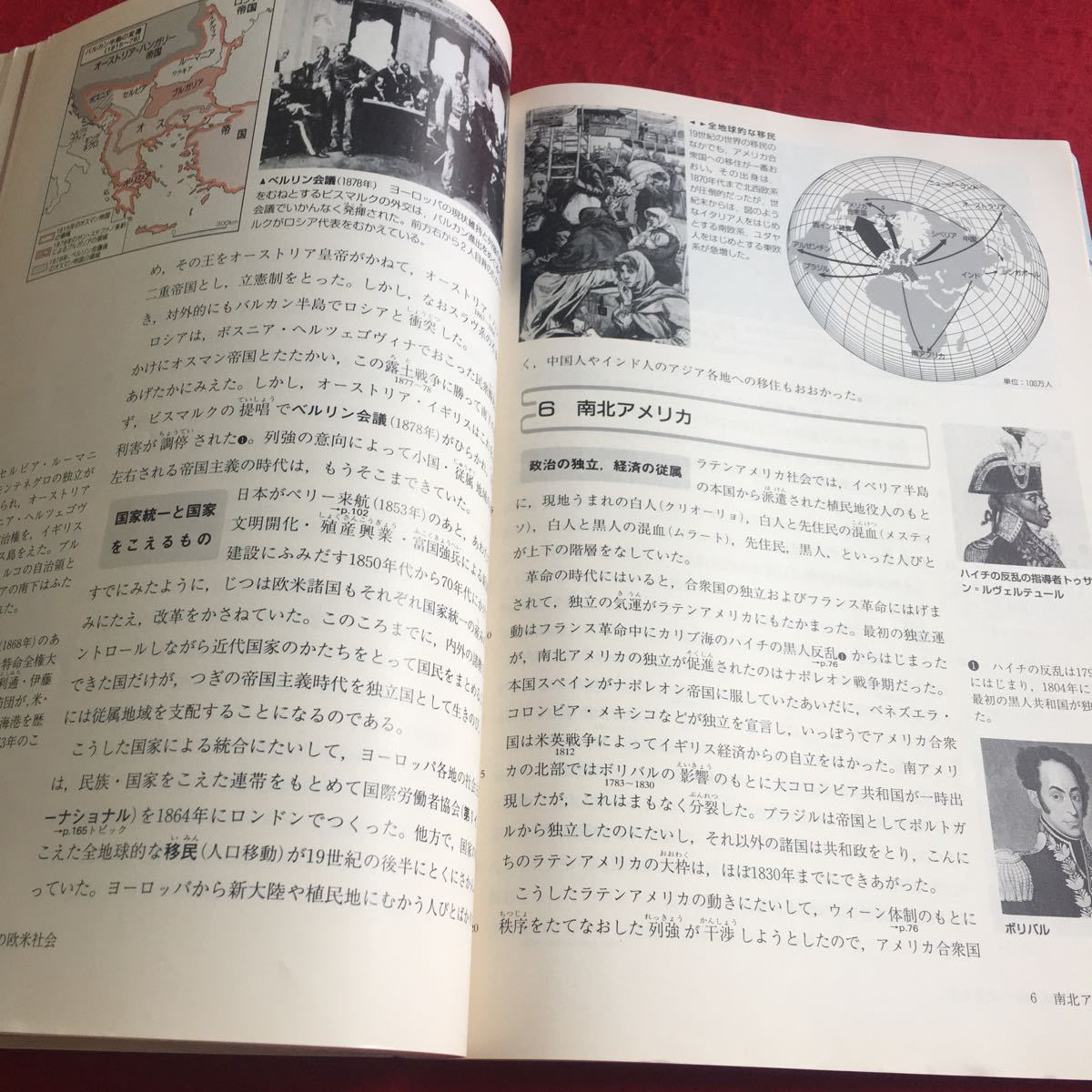 b-031※3 世界史A 現代の世界史 改訂版山川出版社_画像5