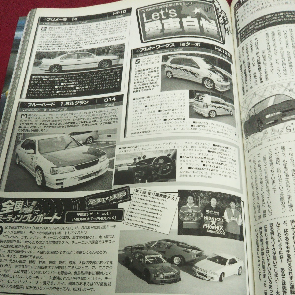 a-635 ヤングバージョン2004年6月号 ブレーキチェーンのすべてがわかる！ 止まるは楽しい！※3 _画像4