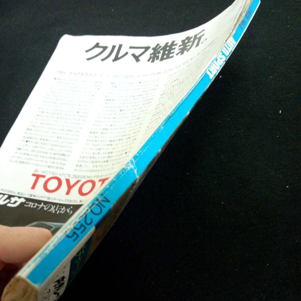 c-350 オートスポーツ 三栄書房 昭和53年発行 10月号 特集:内外レース前半総括&後半戦展望 マリオ・アンドレッティ など※3 _画像3