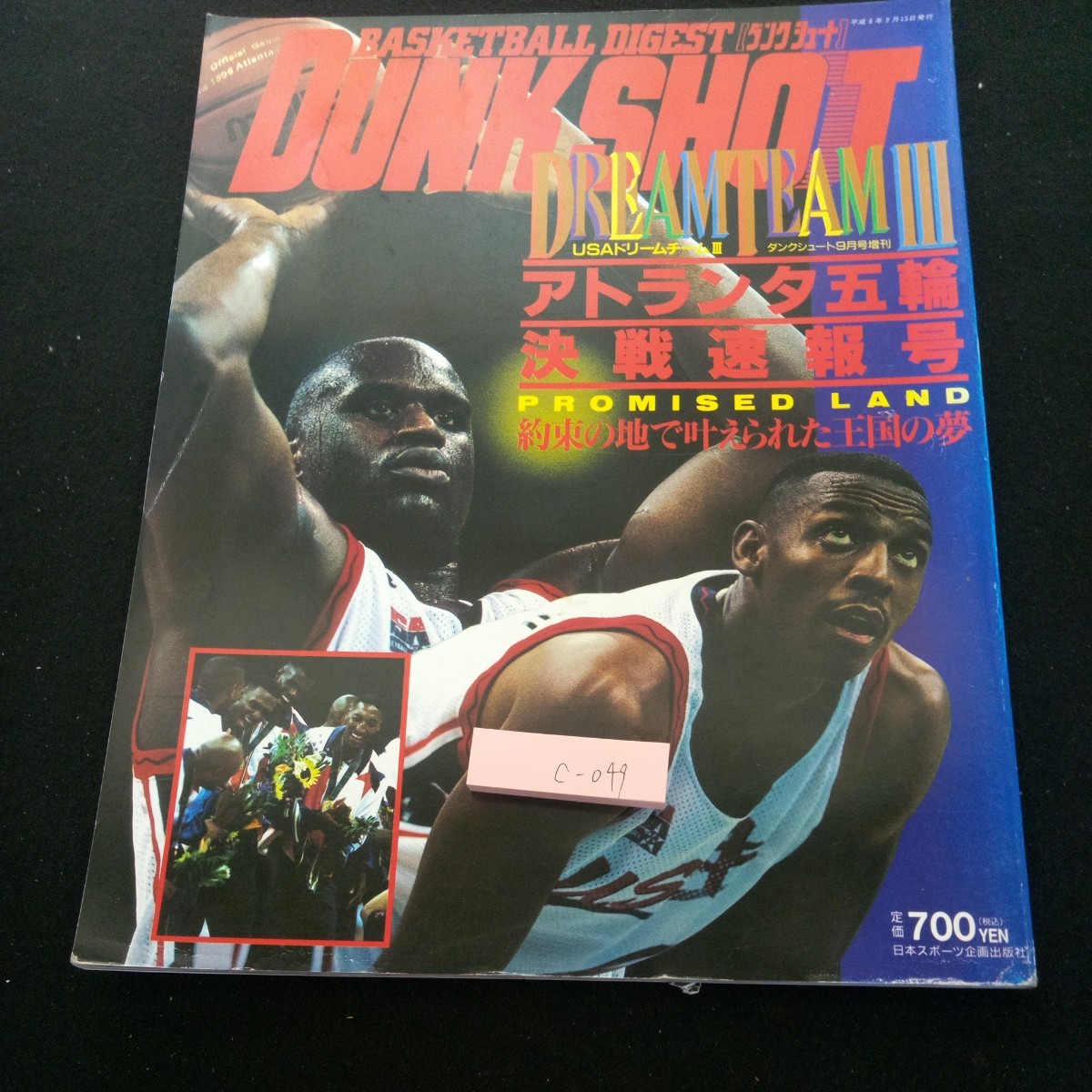 c-049 Dunk Shute USA Dream team Ⅲa tiger nta. wheel decision war news flash number basketball Heisei era 8 year issue 9 month number increase . Japan sport plan publish company *3