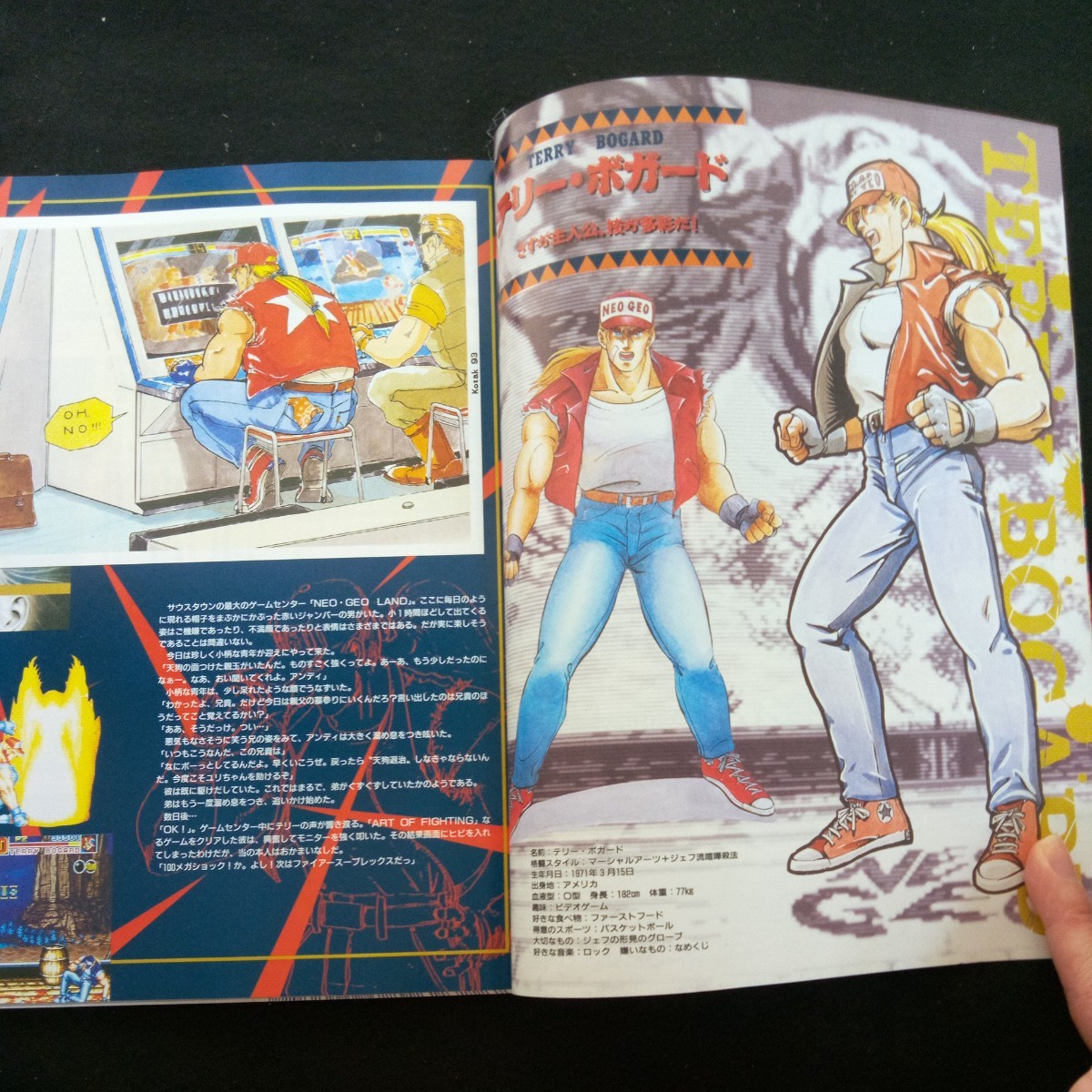 c-256 餓狼伝説2 宿命の増刊!! 月刊ゲーメスト増刊 ポスター付き c-256 餓狼伝説2 宿命の増刊!! 月刊ゲーメスト増刊 ポスター付き
