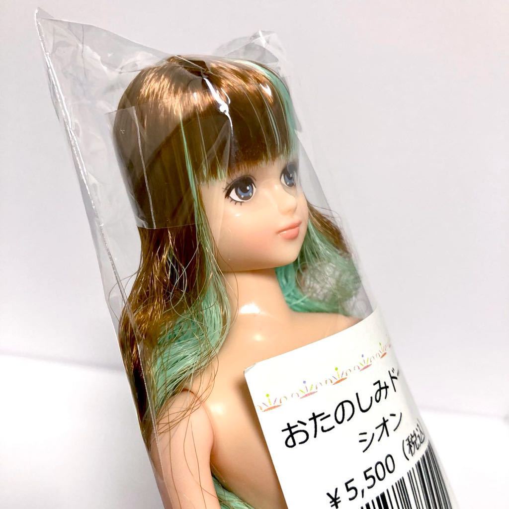 シオン チョコミントカラー♪ おたのしみドール　お楽しみドール　ジェニーフレンド　リカちゃんキャッスル　doll ドール　人形_画像9