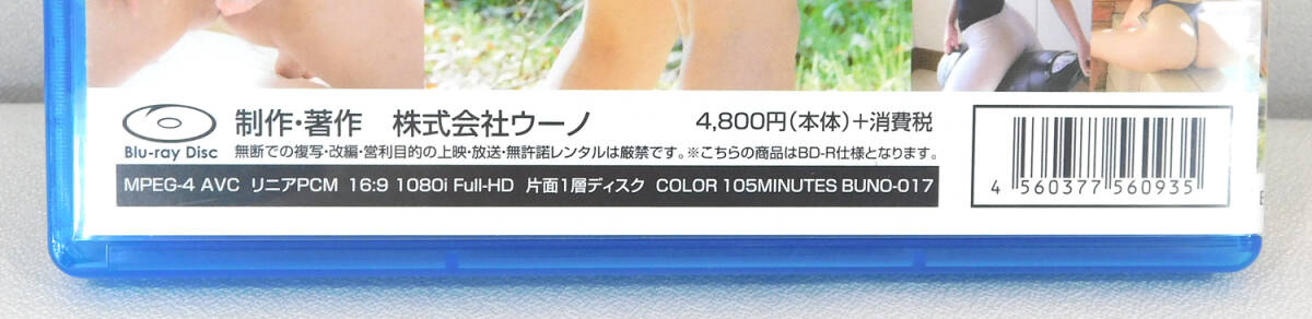 Blu-ray「篠田りょう/全部見たい？」BUNO-071_画像3