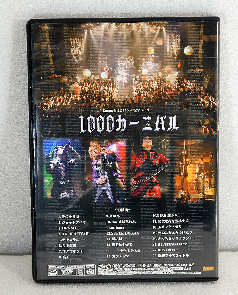 特典ディスク付き DVD「Gargoyle/1000カーニバル」FCDV-0005 ガーゴイル通算1000本記念ライヴ_画像2