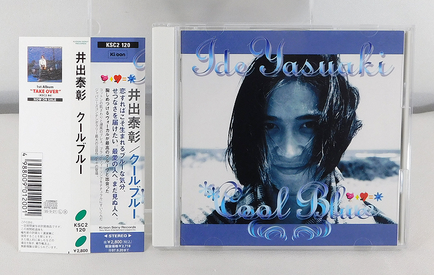 帯付 CD「井出泰彰/Cool Blue クールブルー」KSC2-120/スティーヴ・ガッド/マイケル・ブレッカー/カール・ジェンキンスの画像1